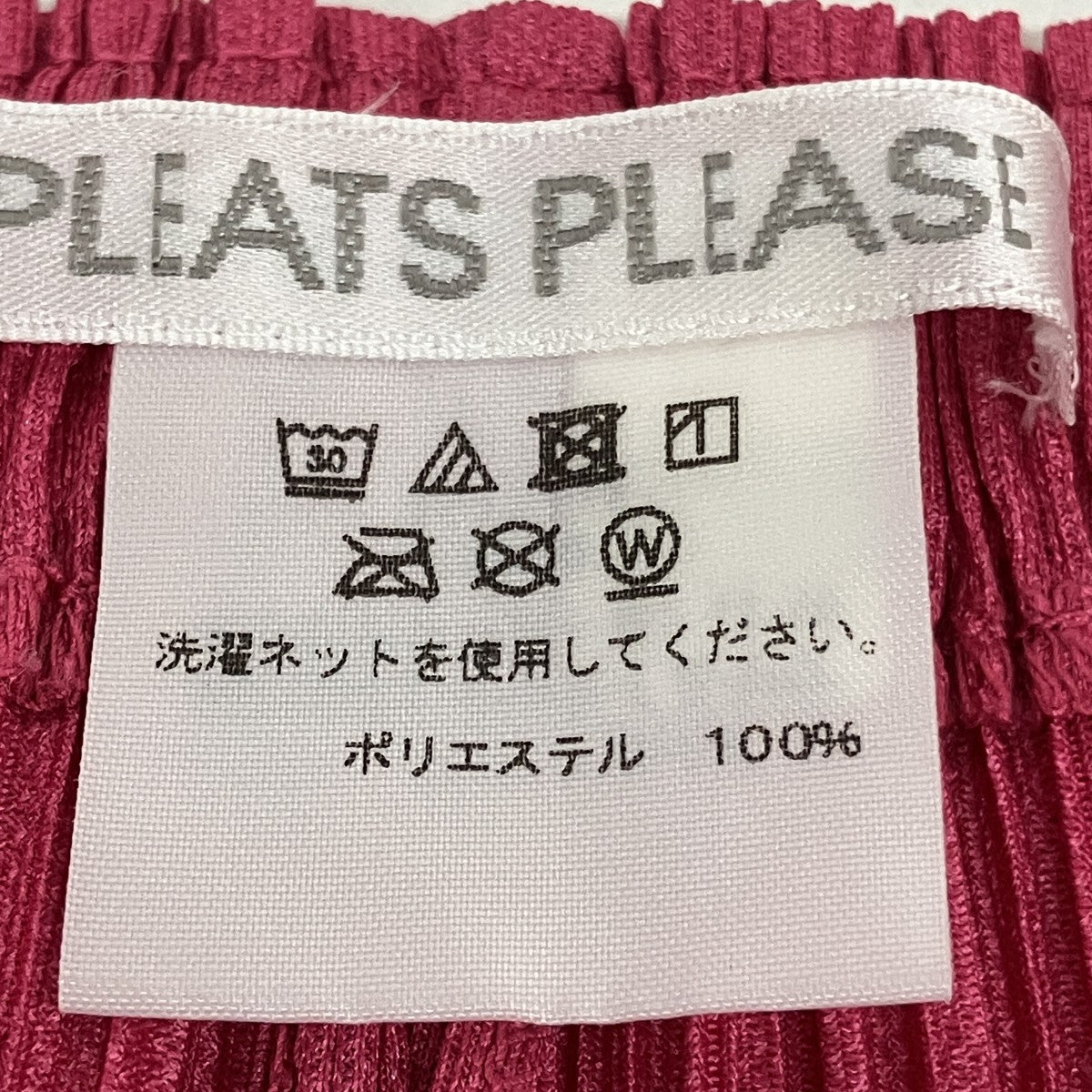 PLEATS PLEASE ISSEY MIYAKEイージーパンツPP81-JF412