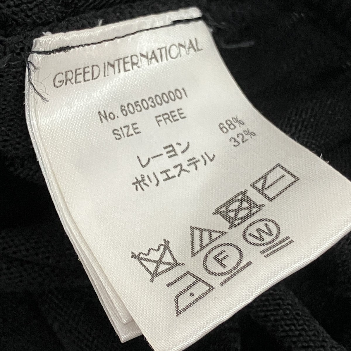 ニットスカート6050300001