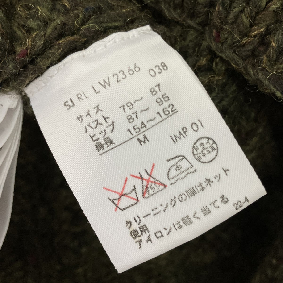 ニットカーディガンLW2366