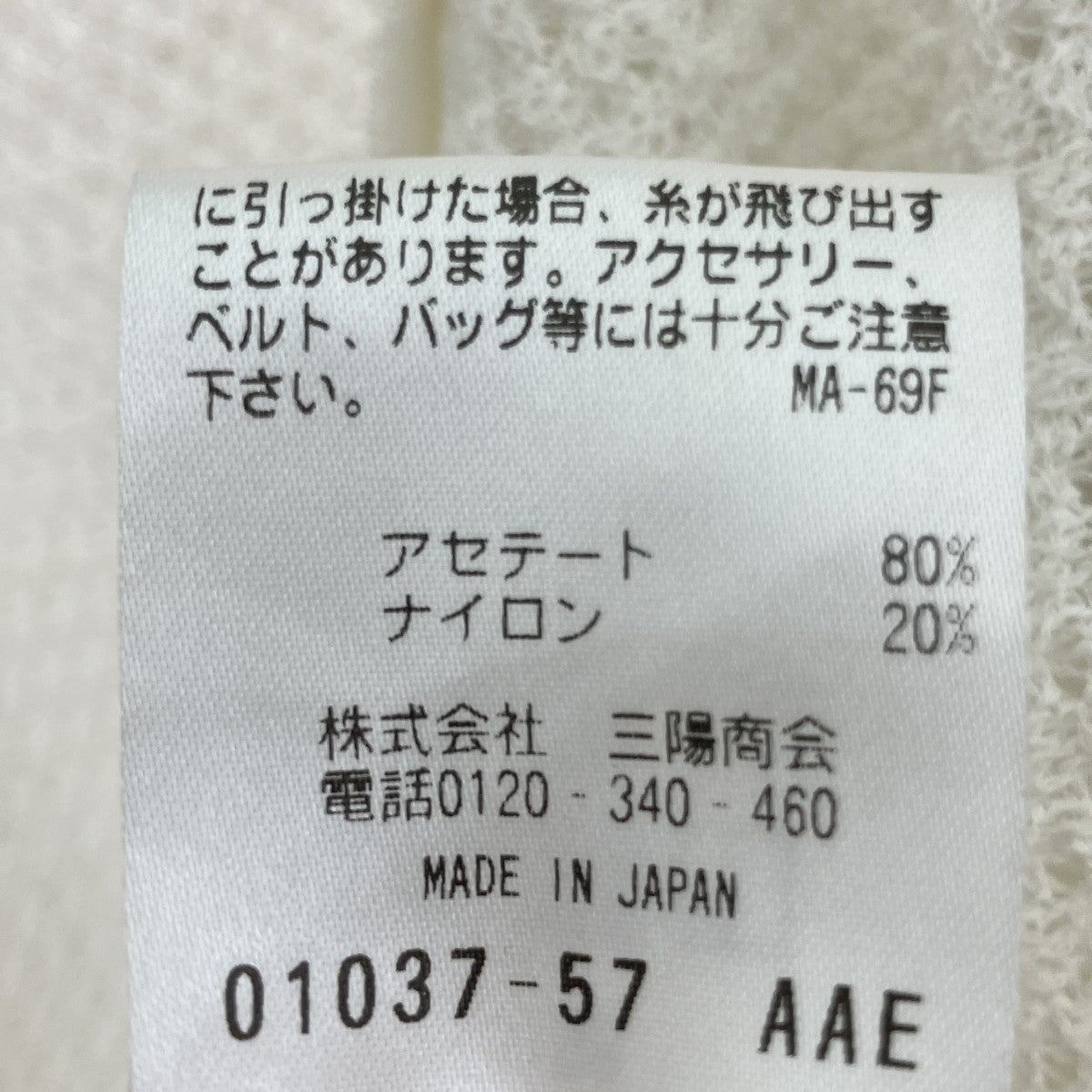 バルーンスリーブカーディガンVネックカーディガンH5N34-301-02