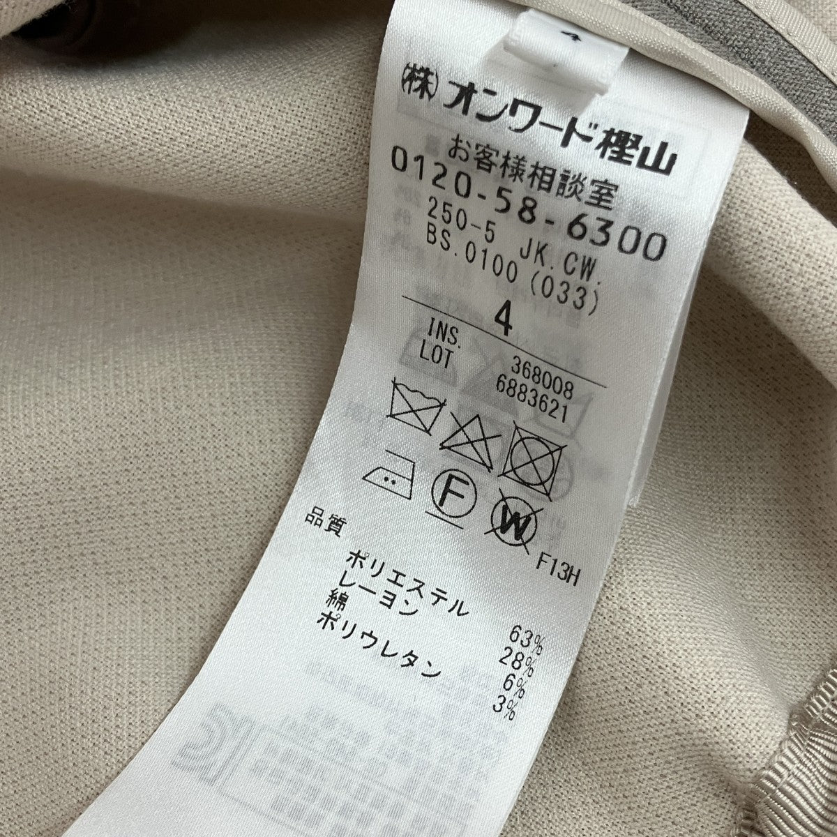 BEIGE(ベイジ) セットアップスーツ6883621/6883622 6883621/6883622