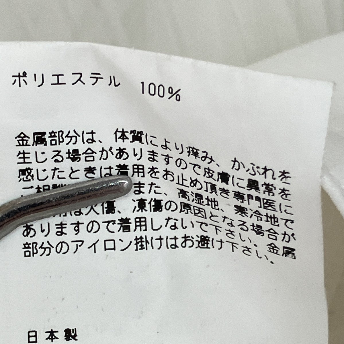 HYKE ラップスカート191-16071 古着・中古-9枚目のアイテム画像