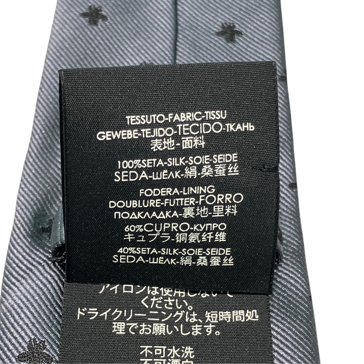 GUCCI ビー・スター刺繍ネクタイ 古着・中古-4枚目のアイテム画像