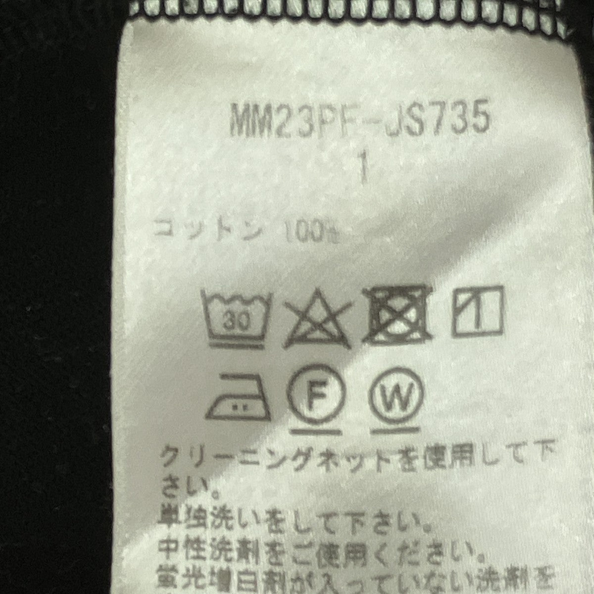Cotton Jersey Dress長袖ワンピースMM23PF-JS735
