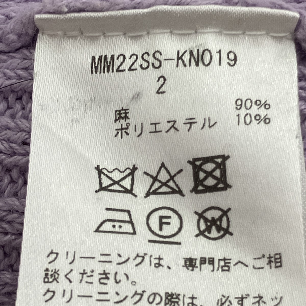 22SSWashable Linen Knitted CardiganMM22SSKN019