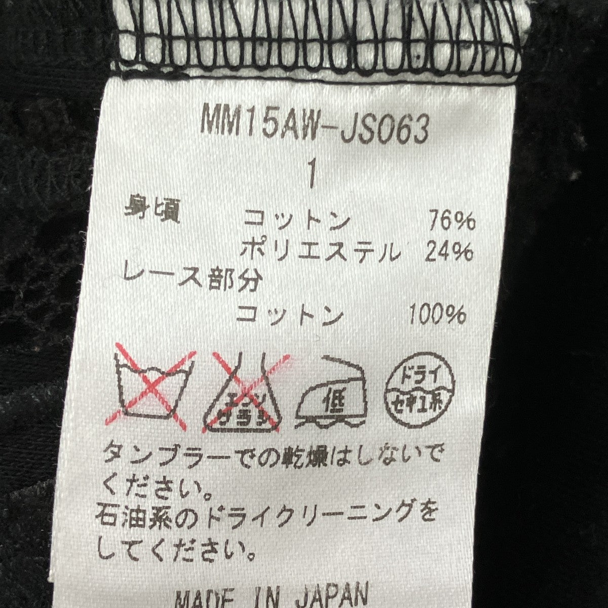 15AWVネックカットソーMM15AW-JS063