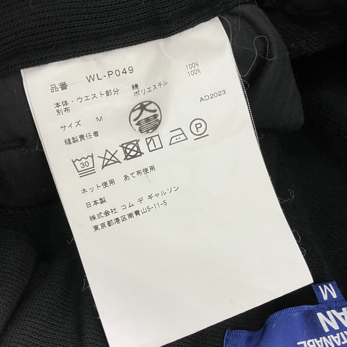 スウェットパンツWL-P049