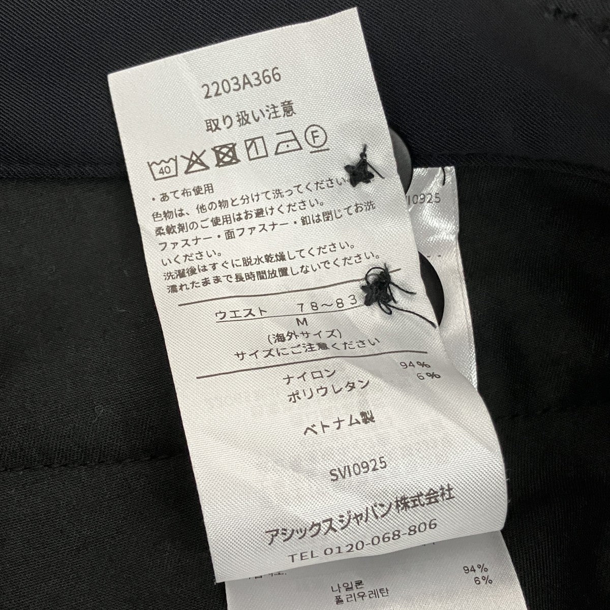 ASICS NOVALIS MIRBELIOIDS CARGO TROUSERSカーゴパンツ2203A366