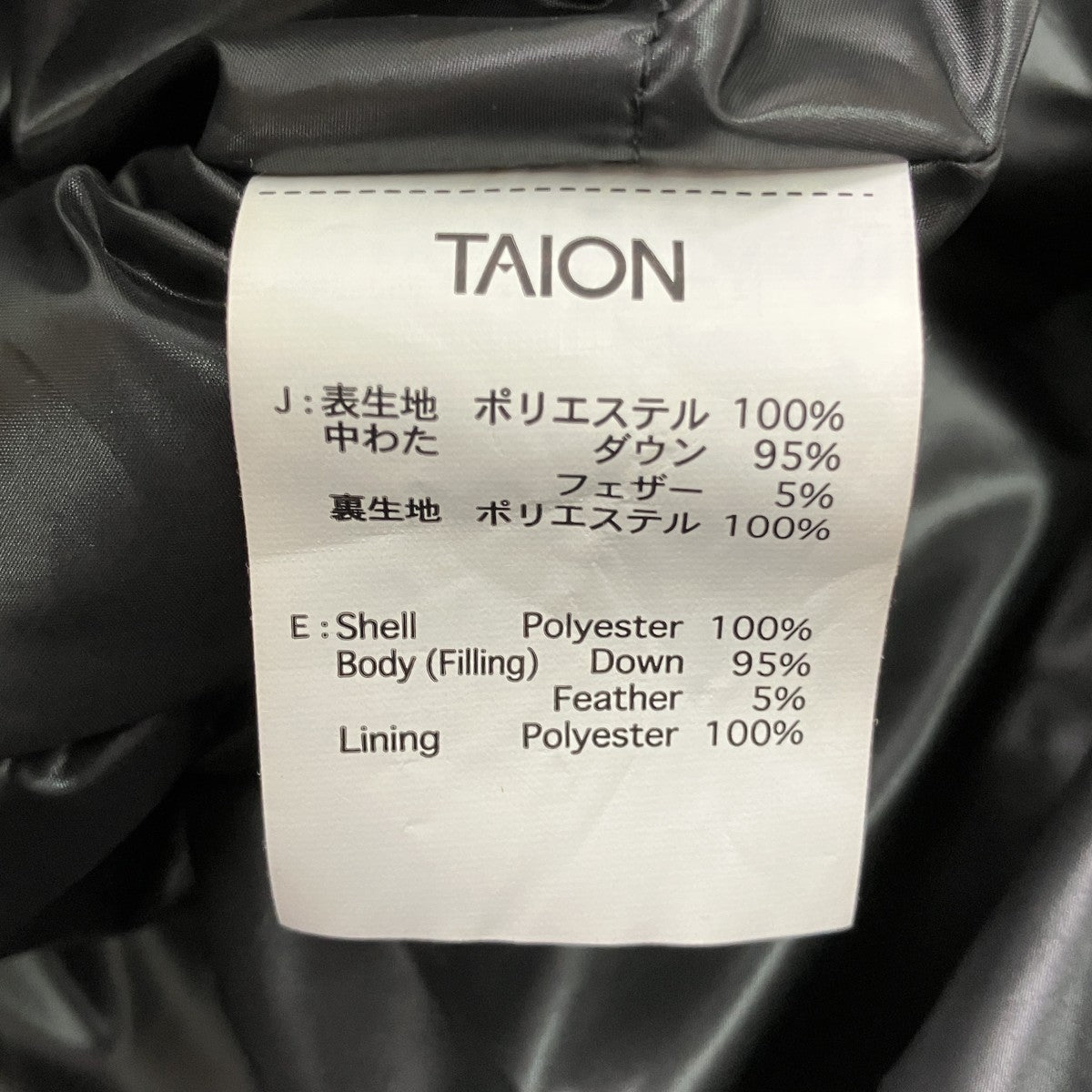 TAION GLOSTER別注 モンスターベスト MILITALY vestダウンベスト 古着・中古-5枚目のアイテム画像