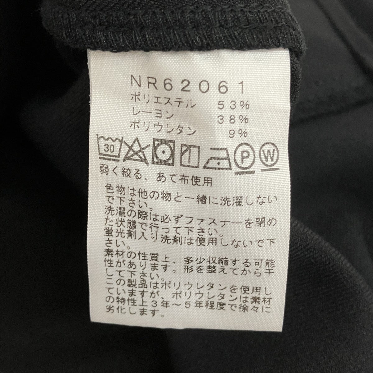 インヨーシャツ長袖シャツNR62061