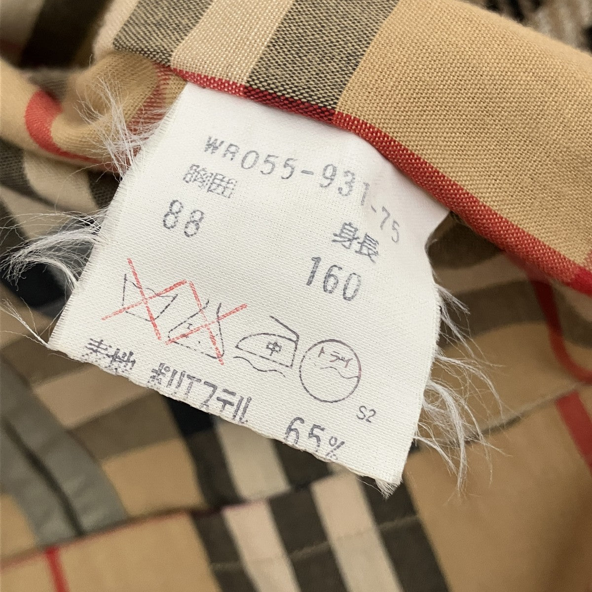 ライナー付ステンカラーコート