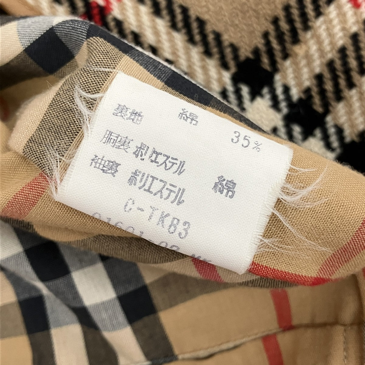 ライナー付ステンカラーコート