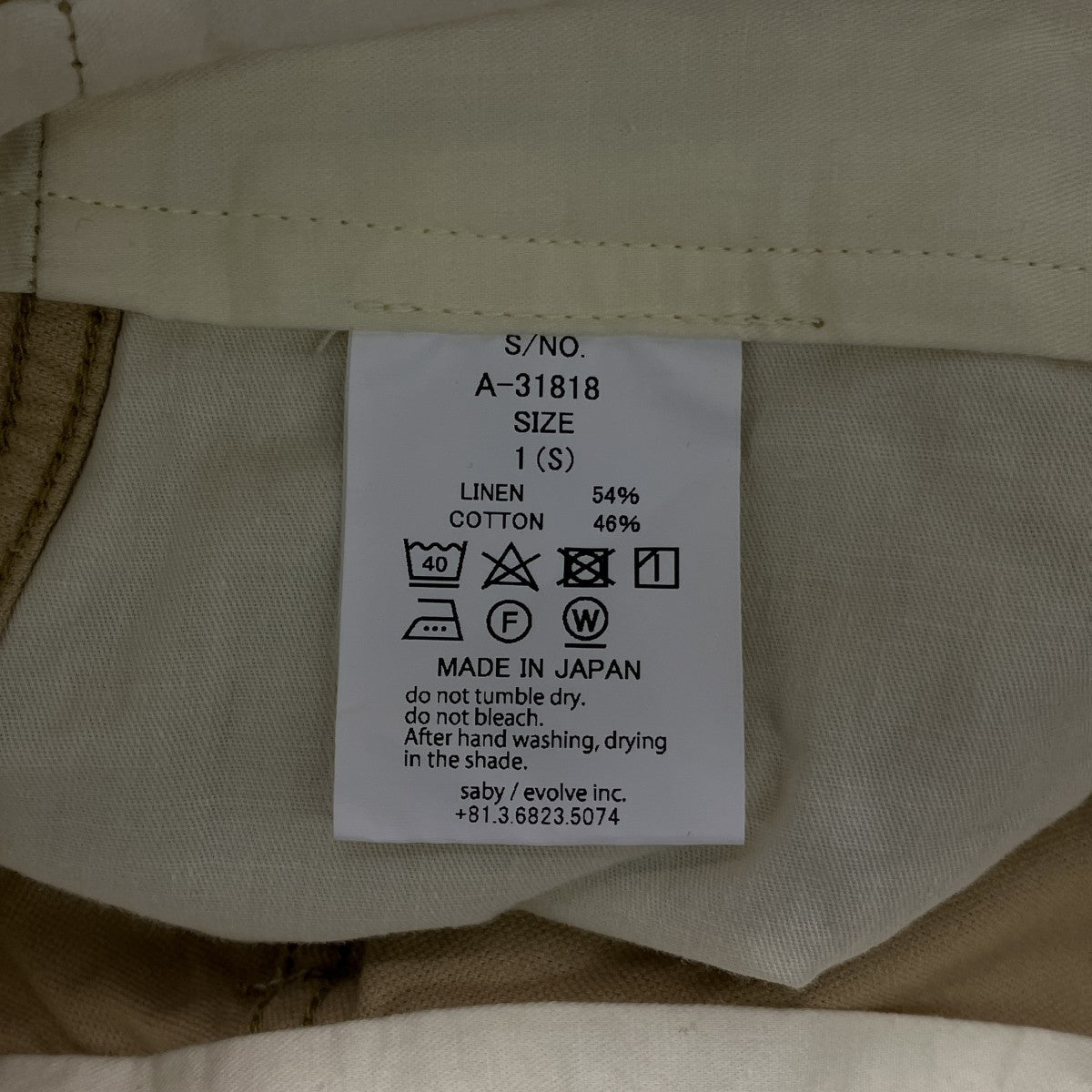 SUPER BIG PANTSワイドパンツA-31818