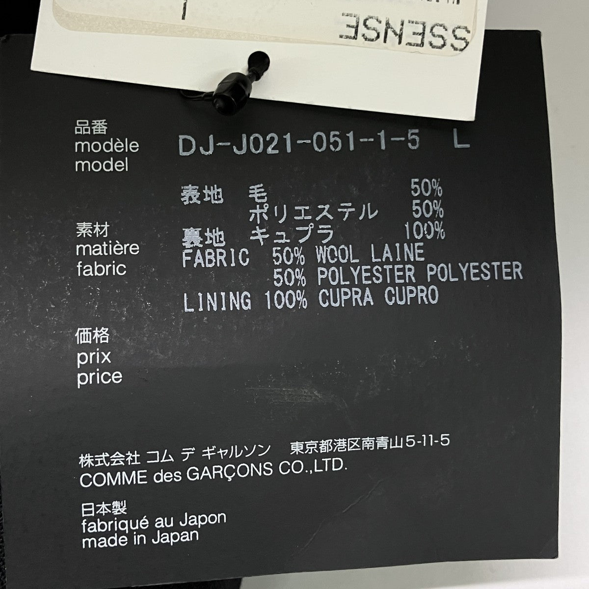 COMME des GARCONS HOMME DEUX ストライプテーラードジャケットDJ-J021 古着・中古-6枚目のアイテム画像