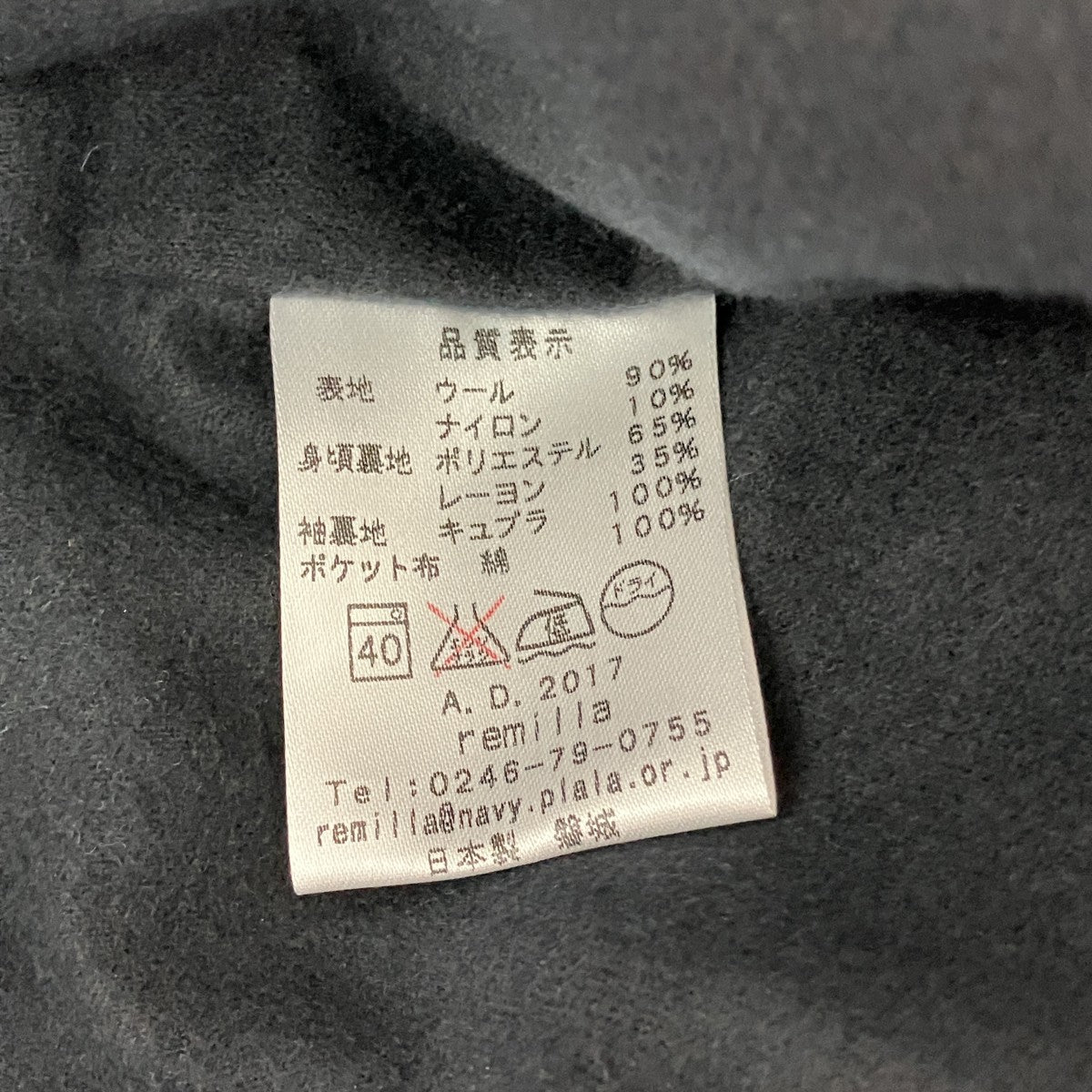 ウールジャケット