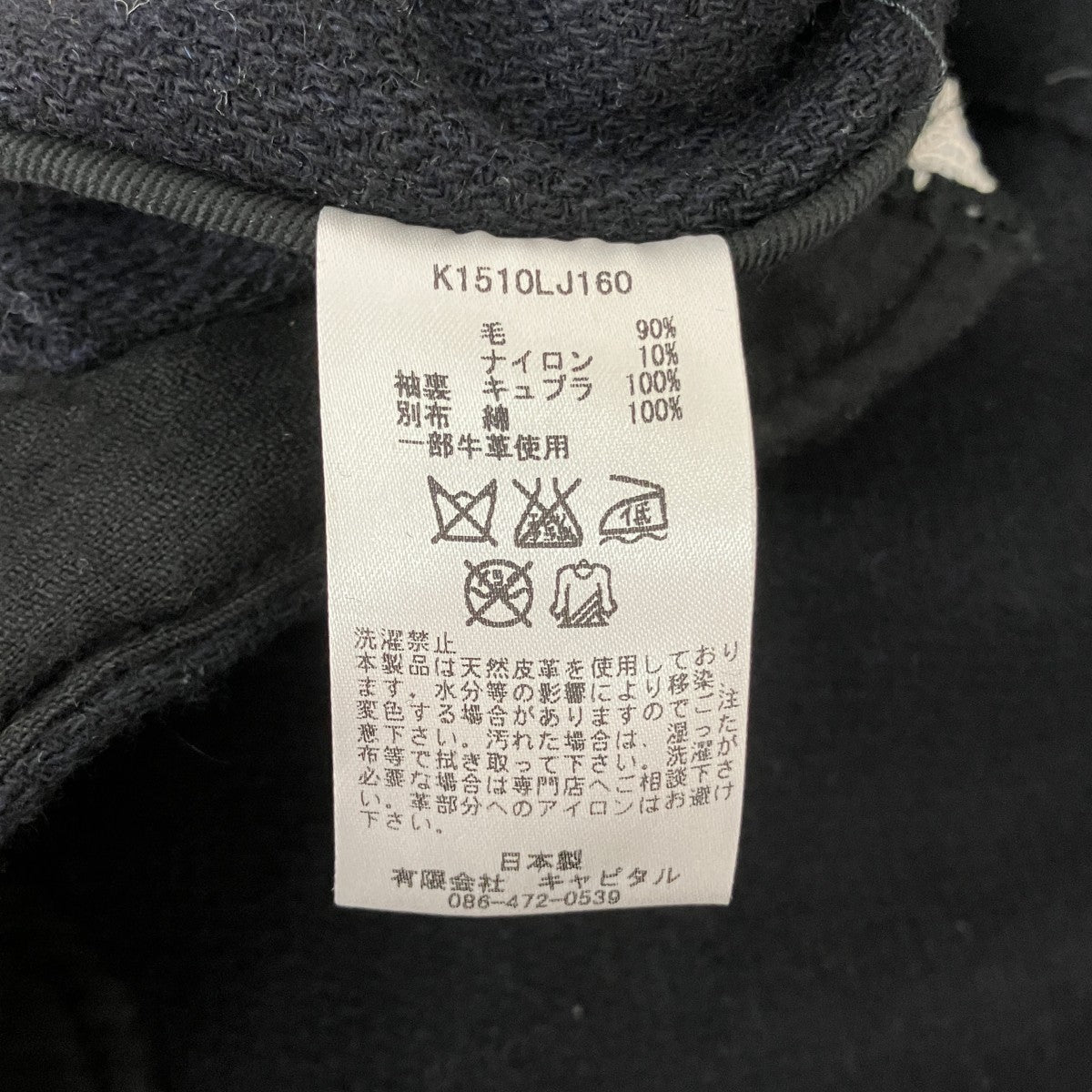 ウールコートK1510LJ160