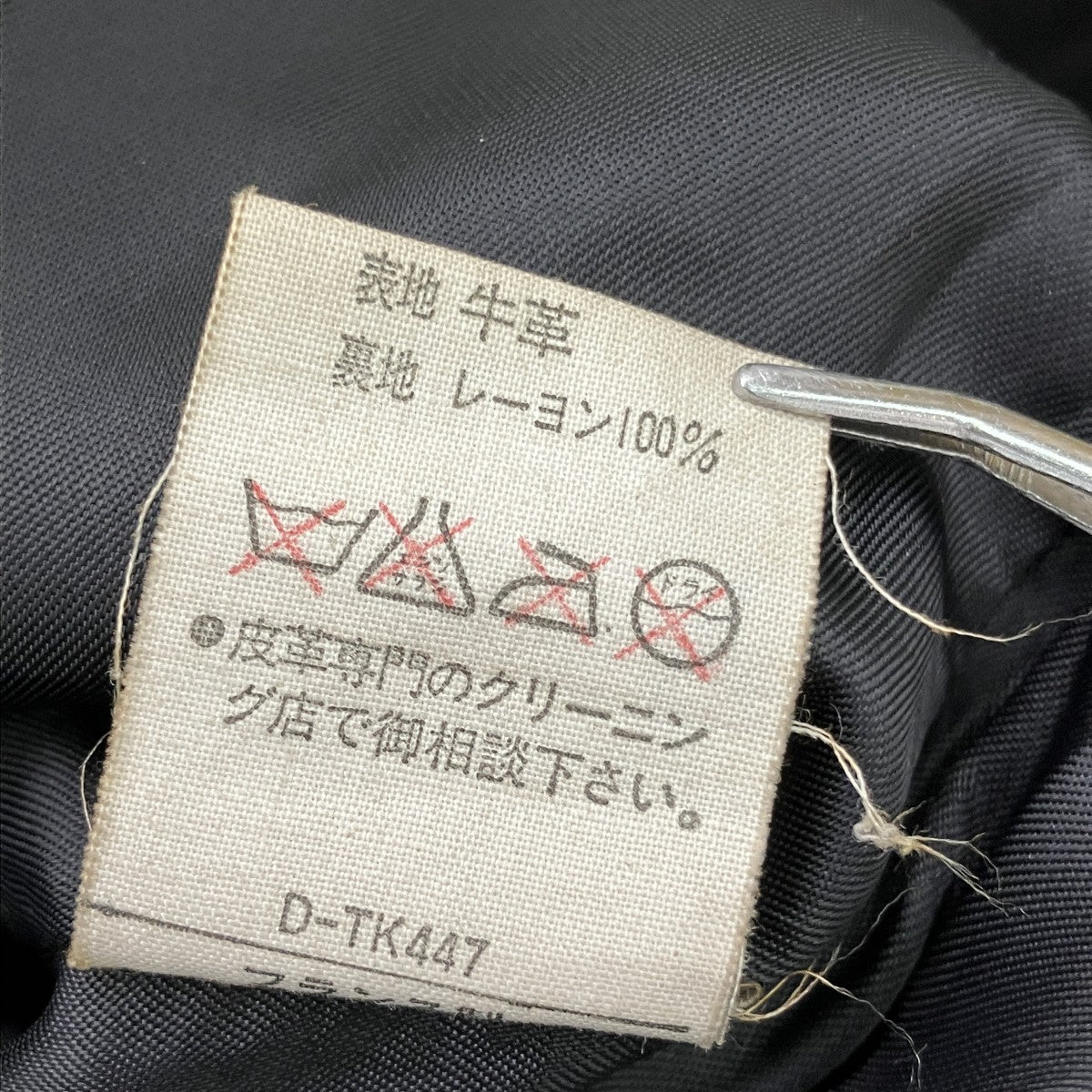 レザーコート