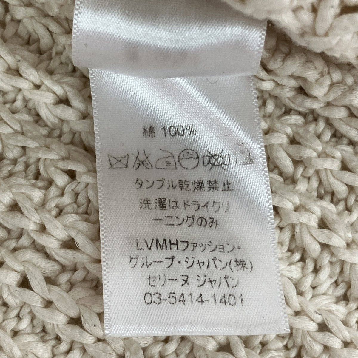 長袖ニット2 3DS6