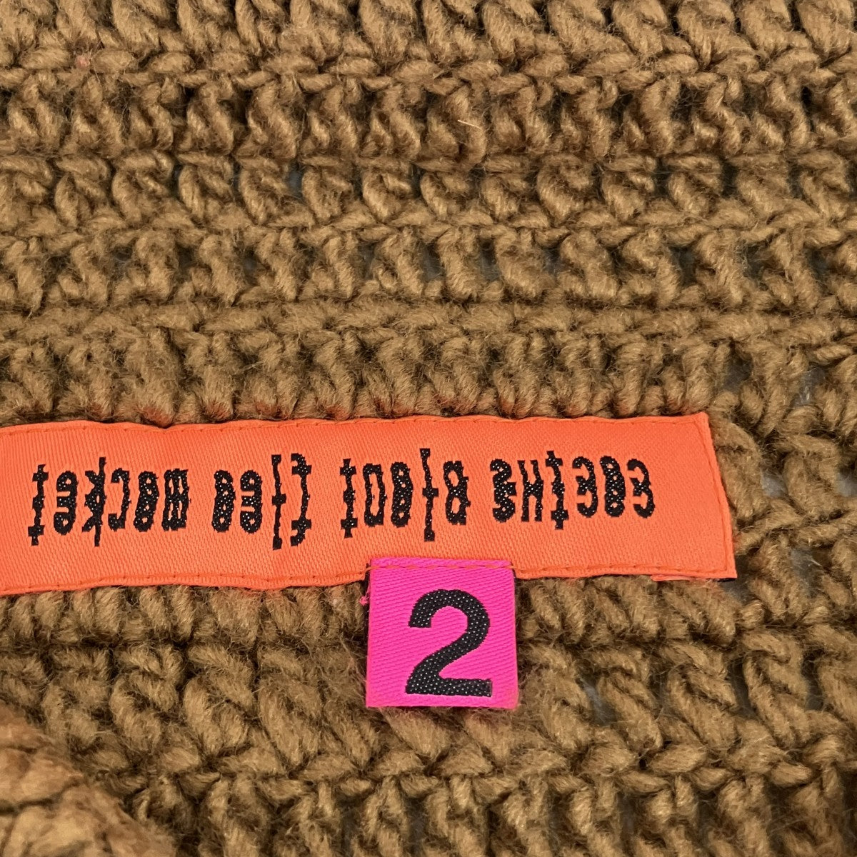 HUMAN MADE CPFM RODEO CROCHET KNITニットカーディガンCP30CS004 古着・中古-5枚目のアイテム画像