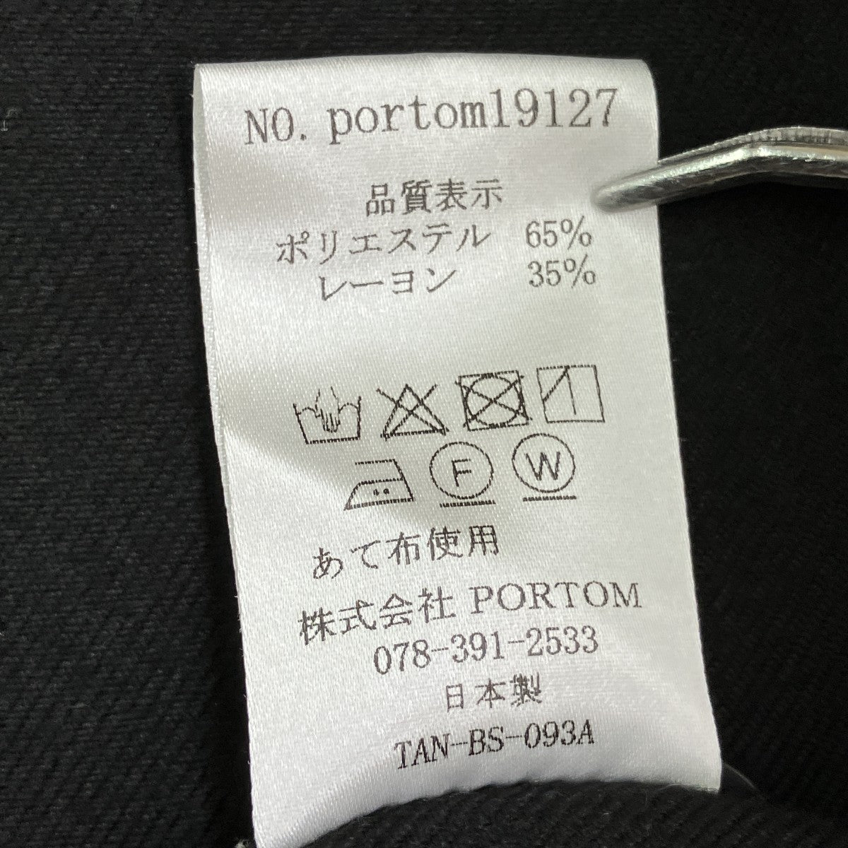 長袖カットソーportom19127
