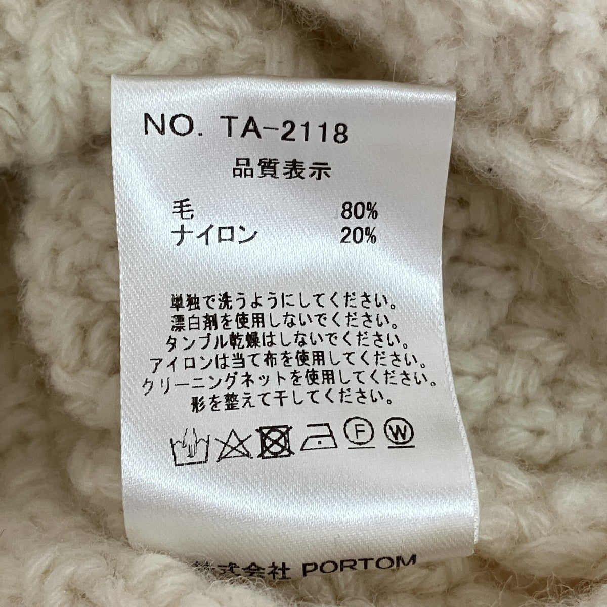 ウールカーディガンTA-2118