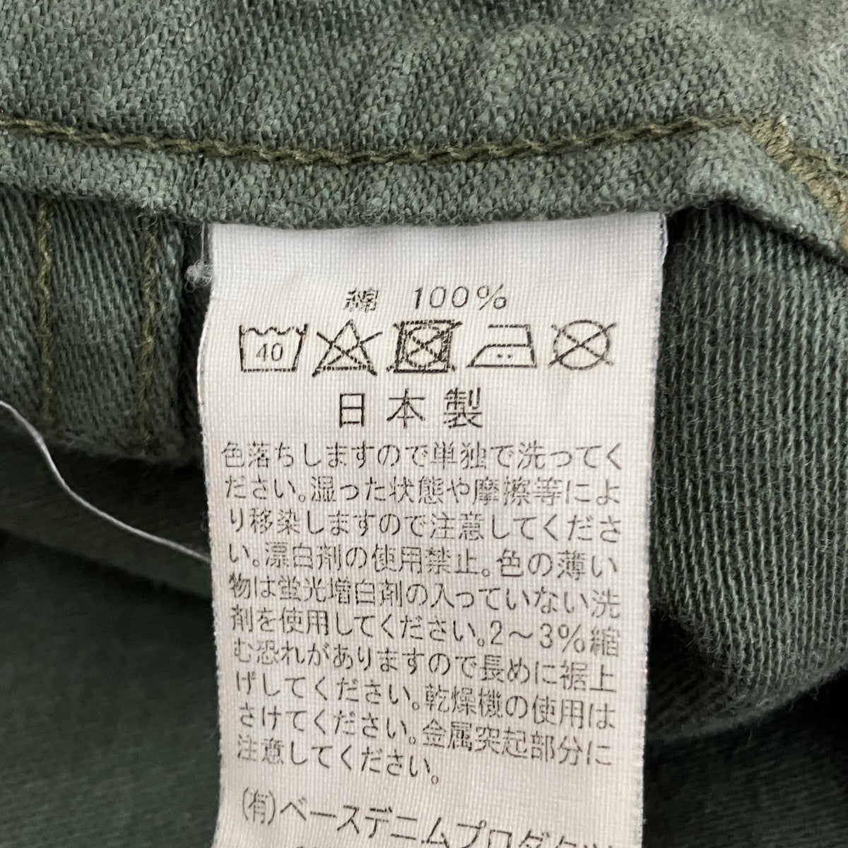 ベイカーパンツ