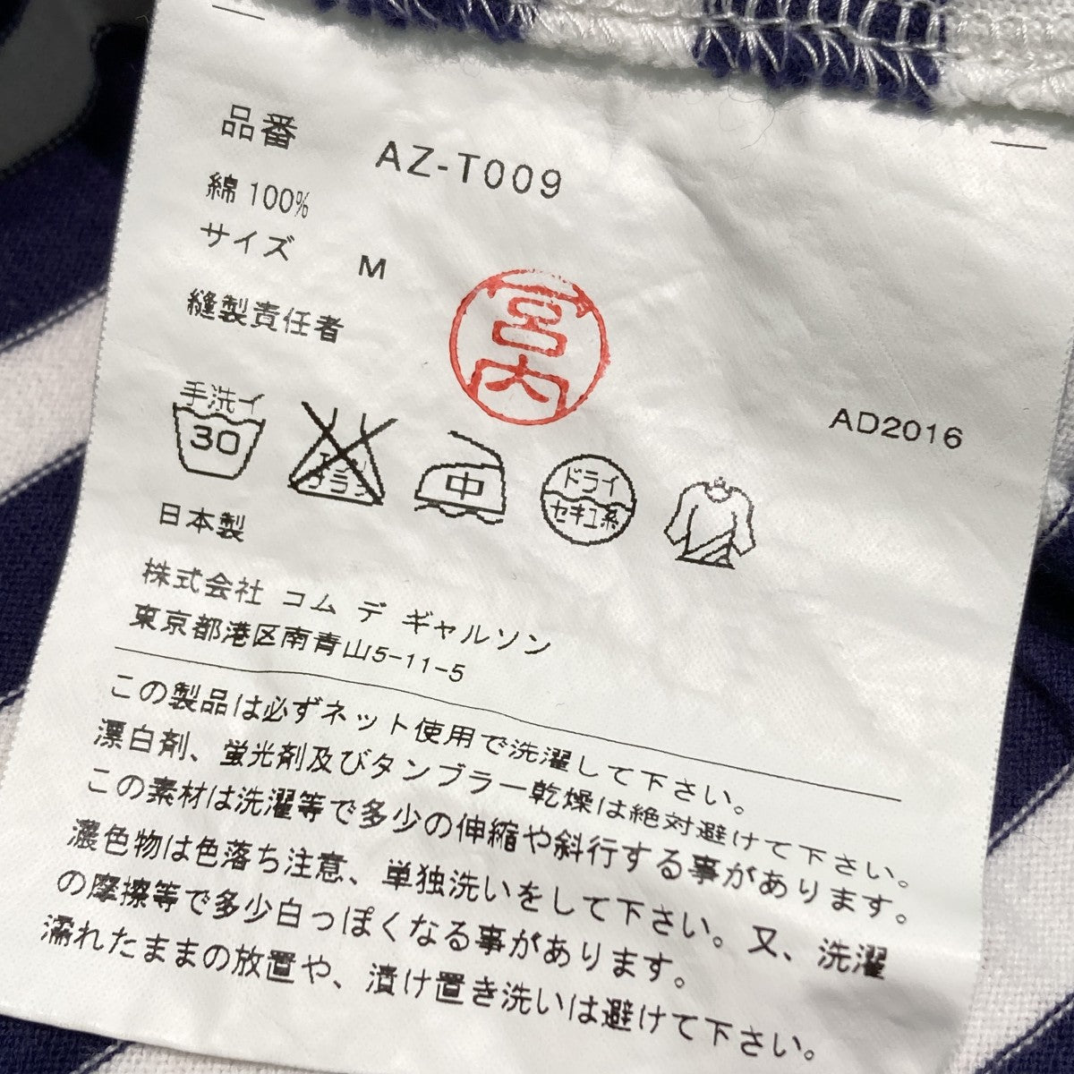 ボーダーロングスリーブTシャツAZ-T009