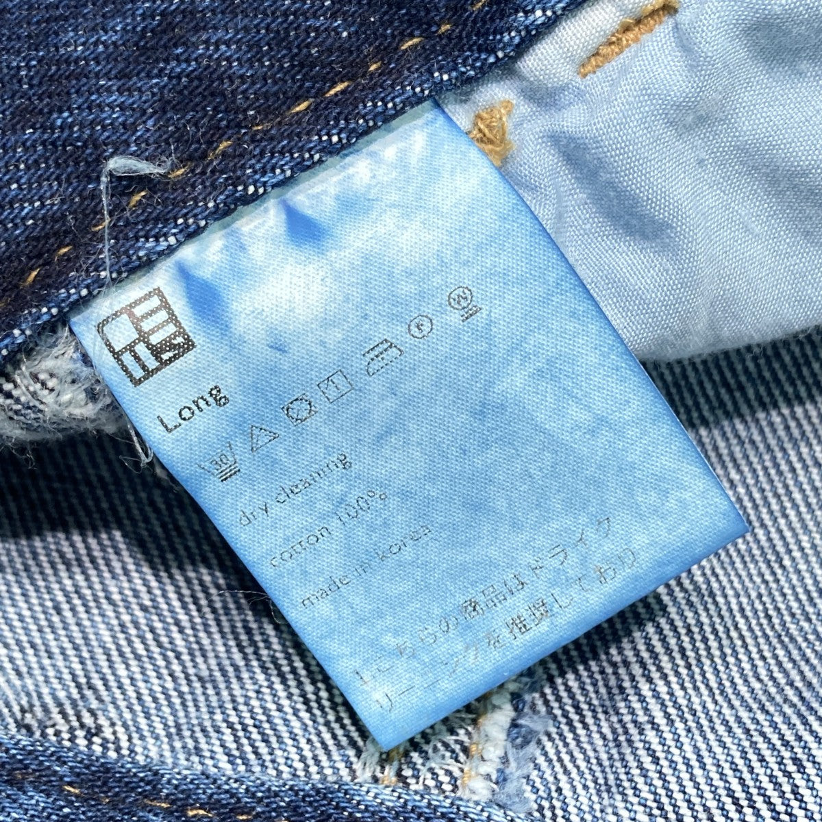 Curve Wide Jeansデニムパンツ