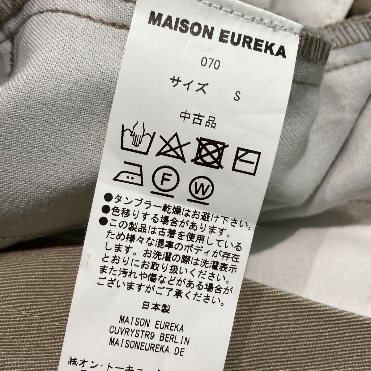 ベルテッドパンツ