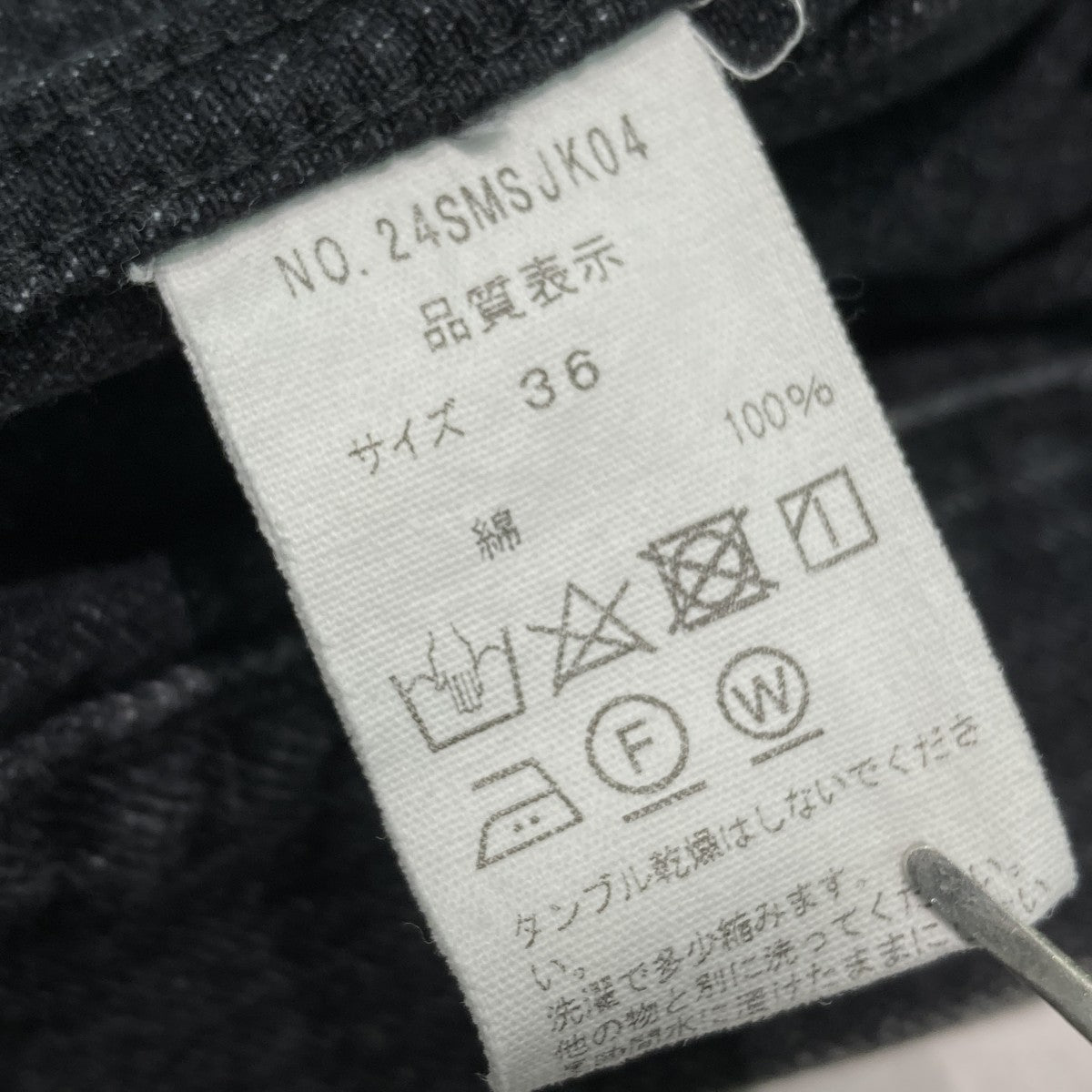 デニムジャケット24SMSJK04