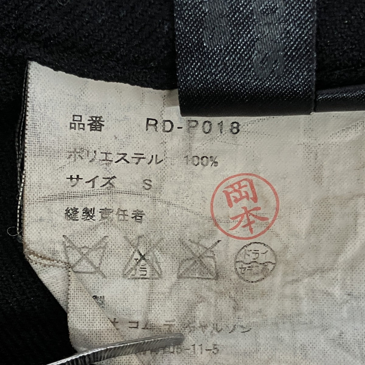 サルエルパンツRD-P018