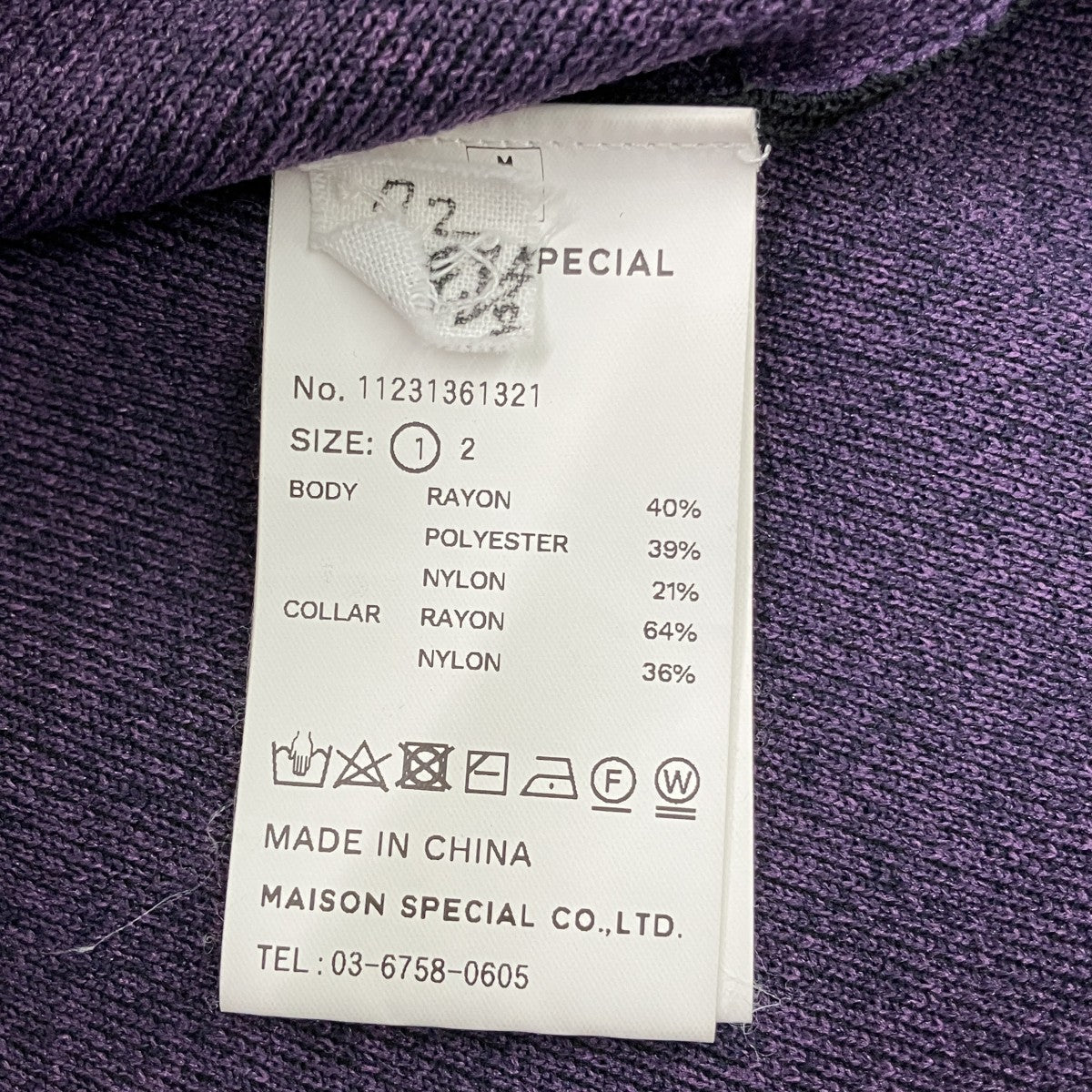 MAISON SPECIAL ニットポロシャツ11231361321 古着・中古-5枚目のアイテム画像