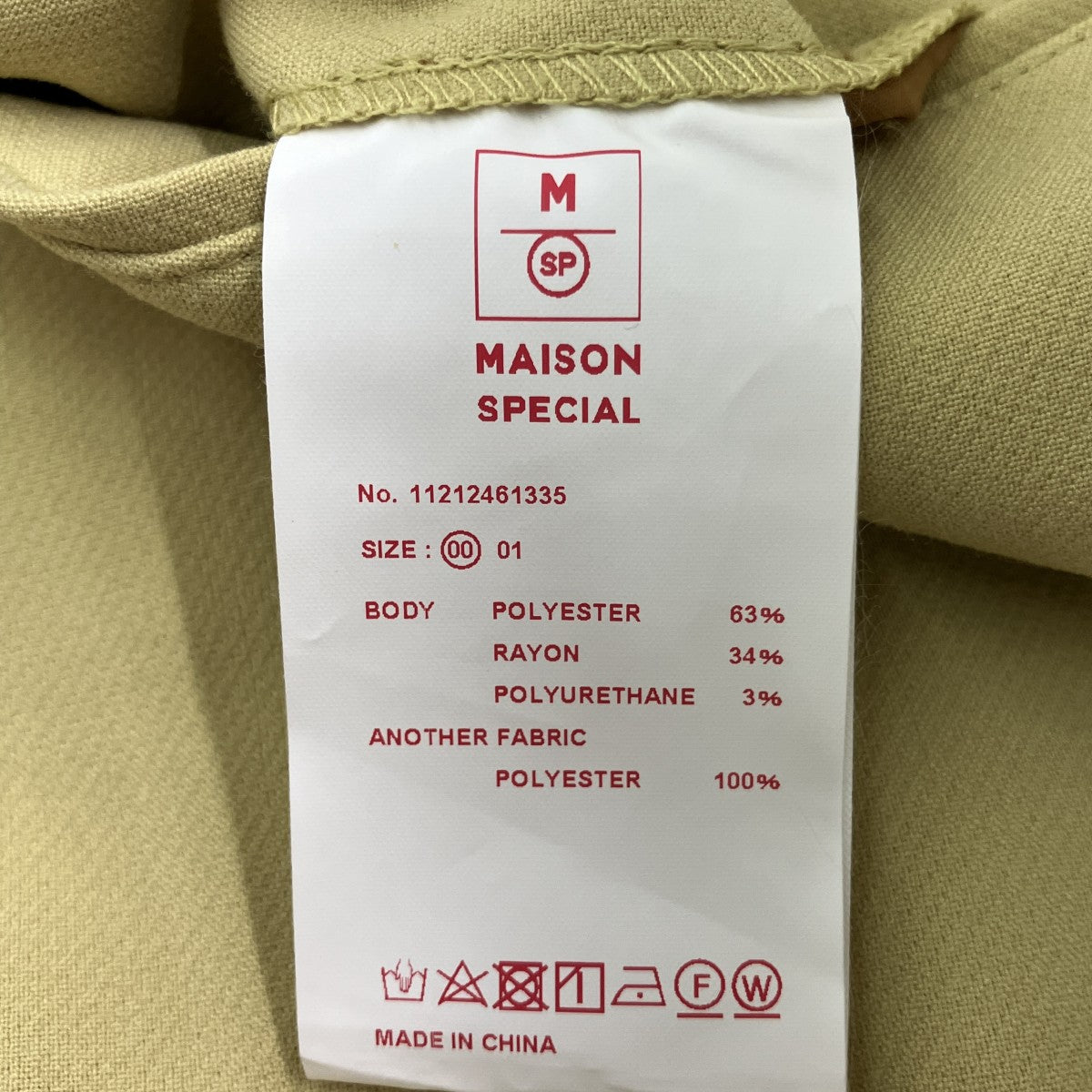 MAISON SPECIAL カーゴパンツ11212461335 古着・中古-6枚目のアイテム画像