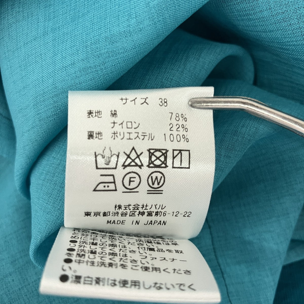 マーメイドスカートLBZ1031301A0003