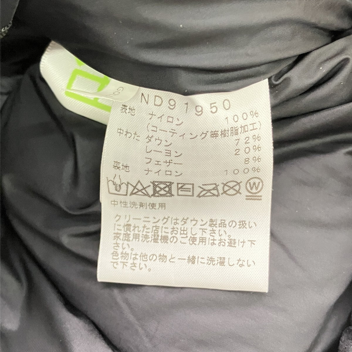 Baltro Light JacketダウンジャケットND91950