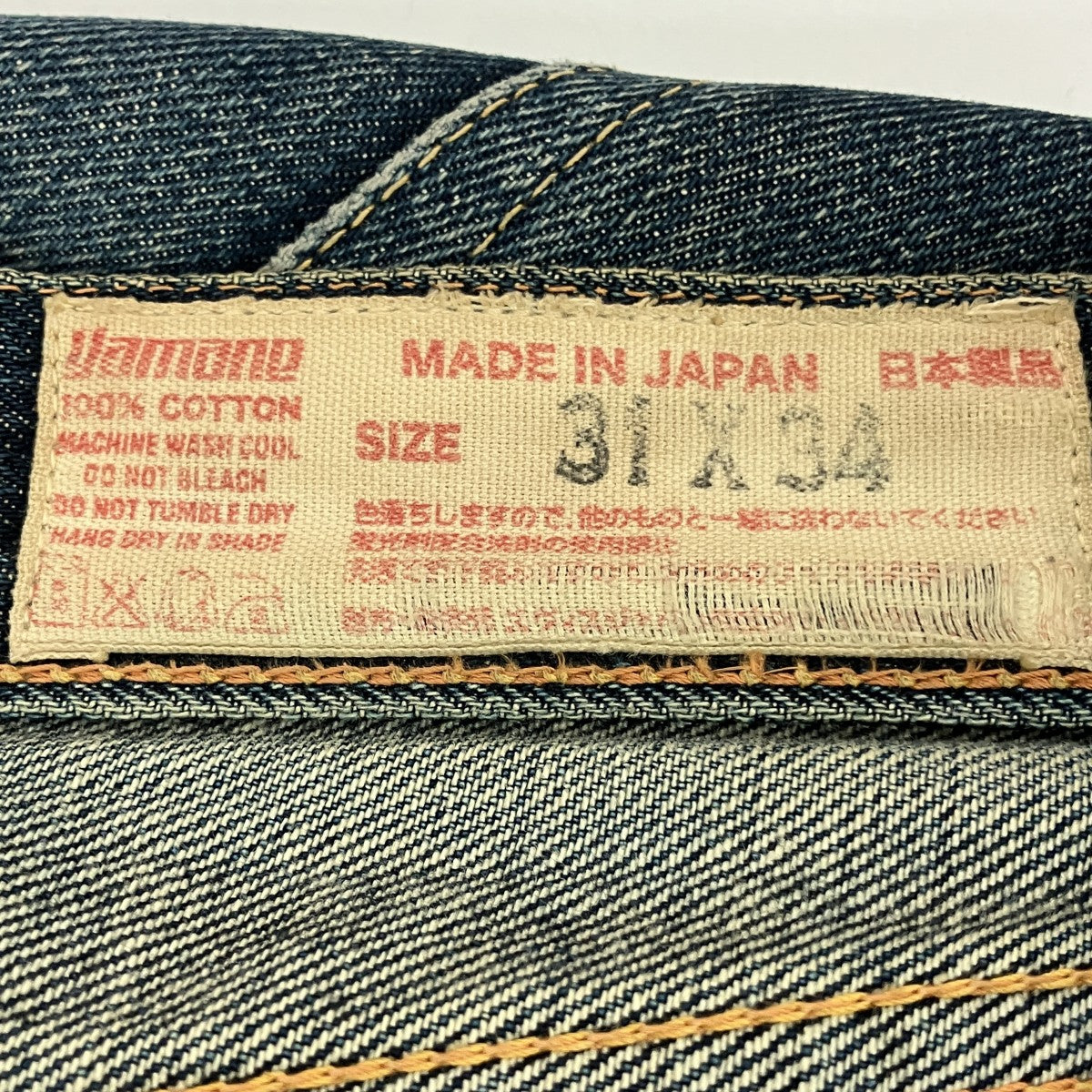 デニムパンツ