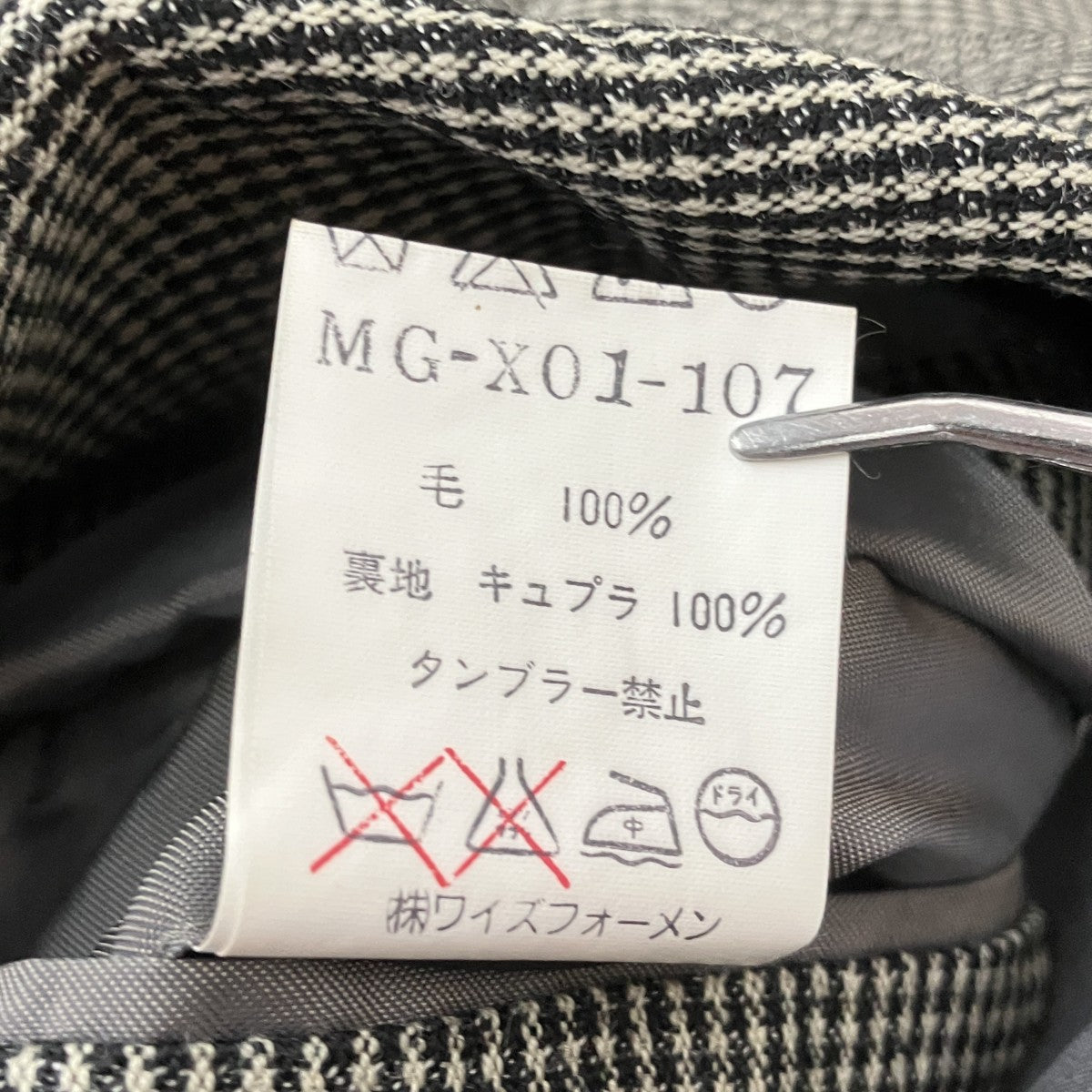 セットアップスーツMG-X01-107