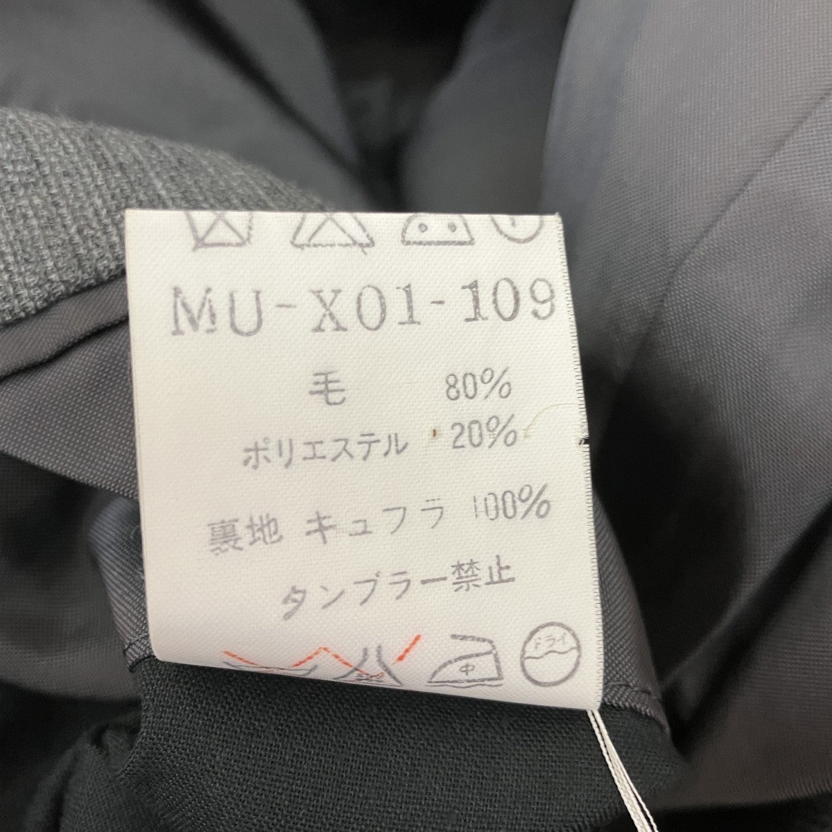 セットアップスーツMU-X01-109/MU-X01-109
