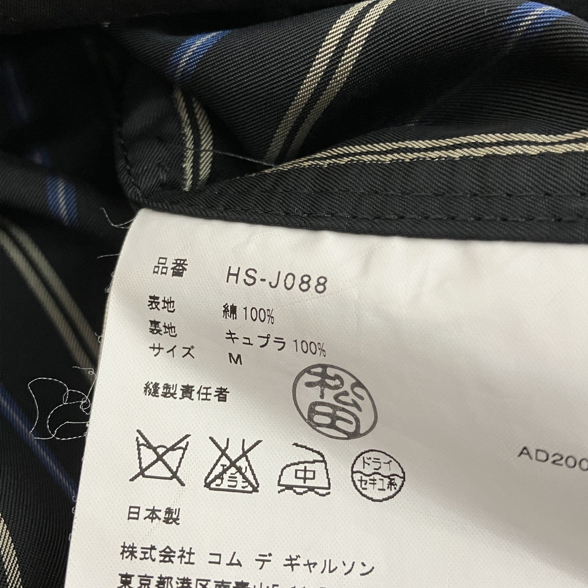 テーラードジャケットHS-J088