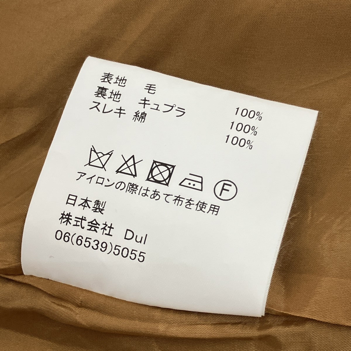 ジャケット