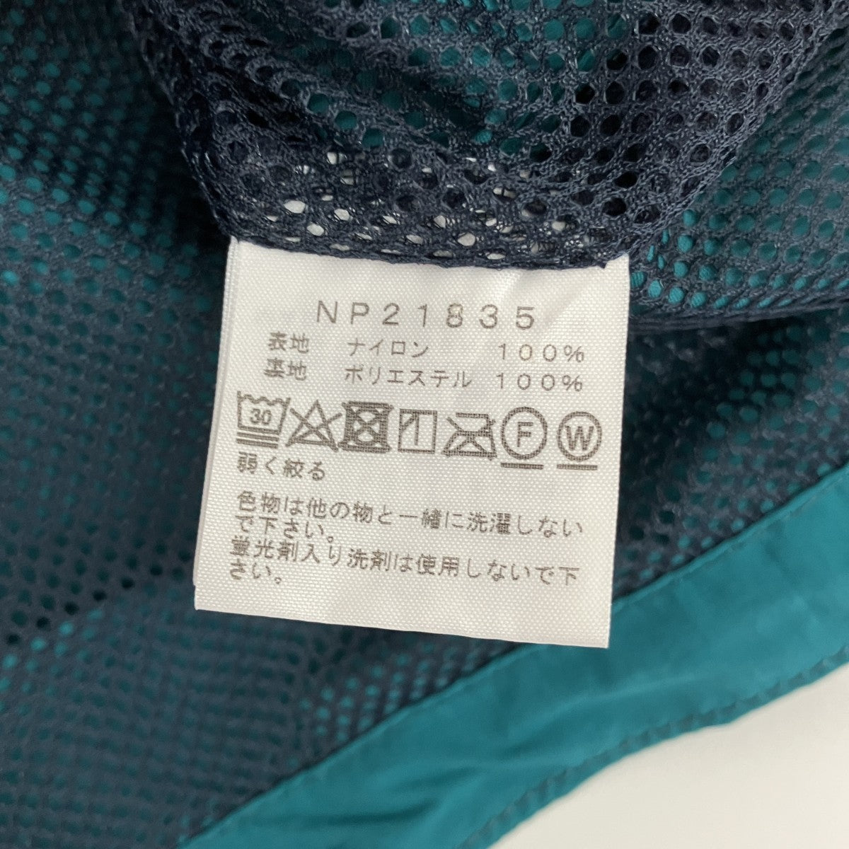 ハイドレナウィンドジャケットNP21835