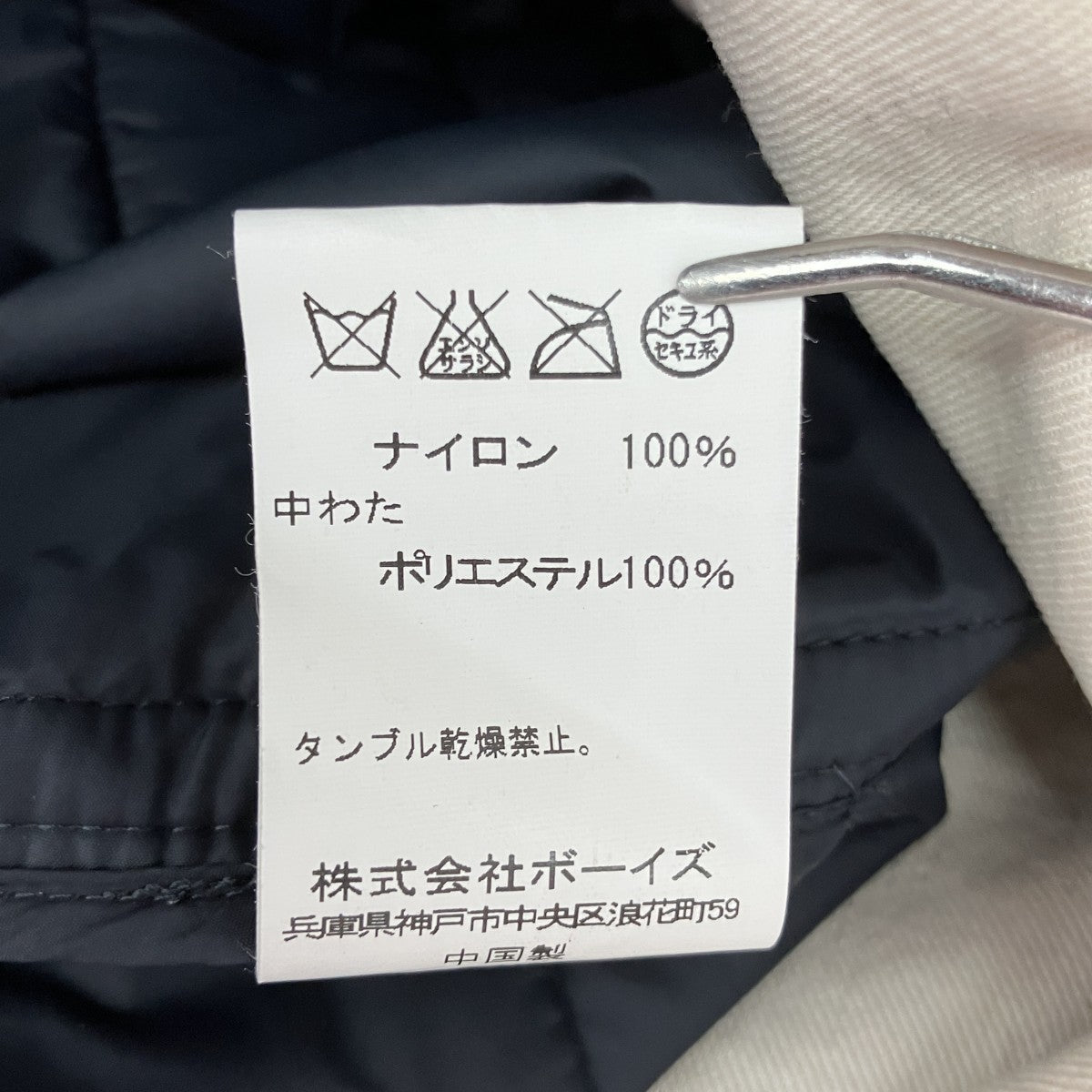 DANTON ステンカラーコート15A-KI-001 古着・中古-6枚目のアイテム画像