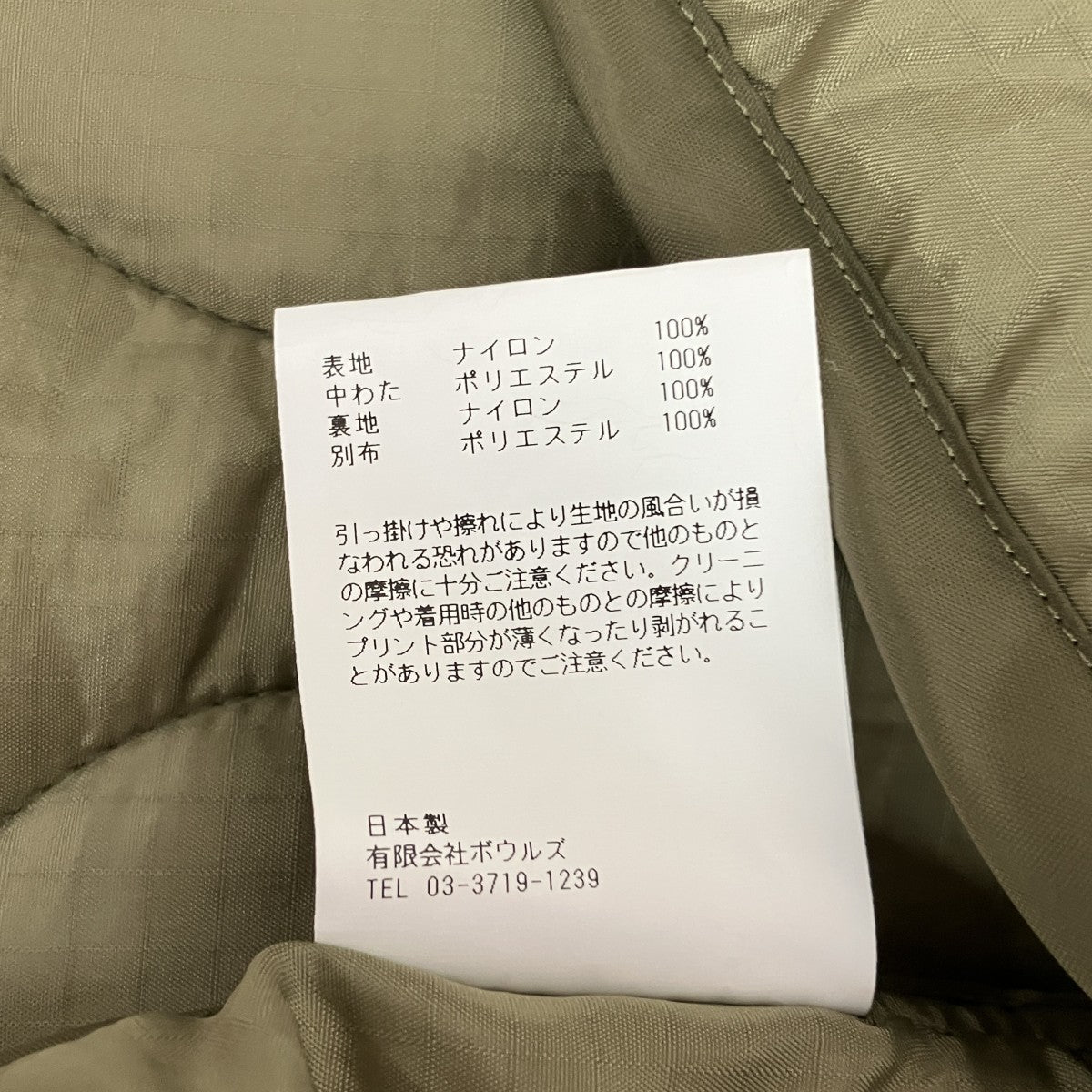 キルティングベスト242-17487