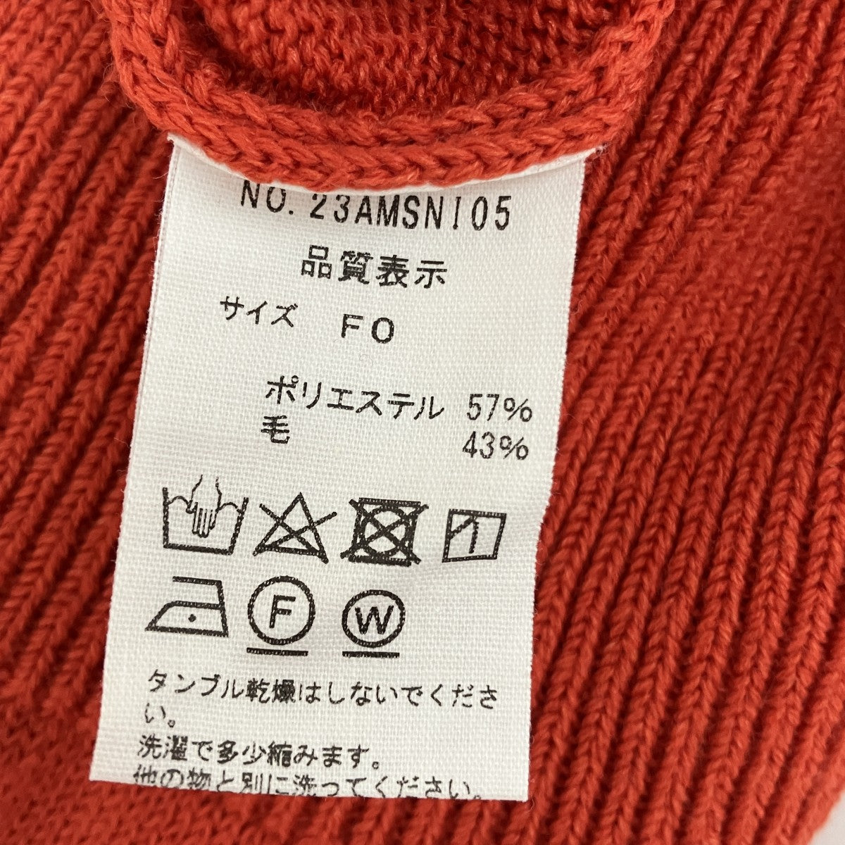 ロングリブカーディガン23AWSNI05