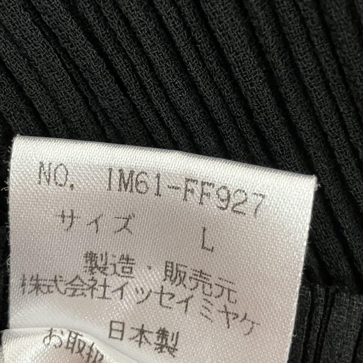 イージーパンツIM61-FF927