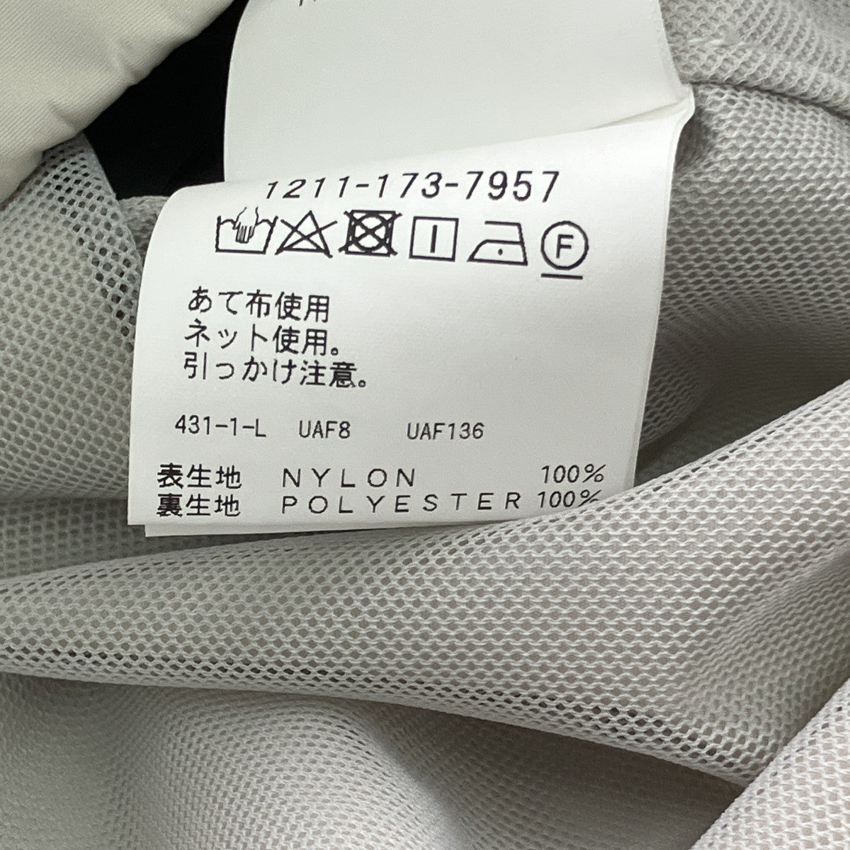 ナイロンセットアップ1211-173-7957/1214-173-8612