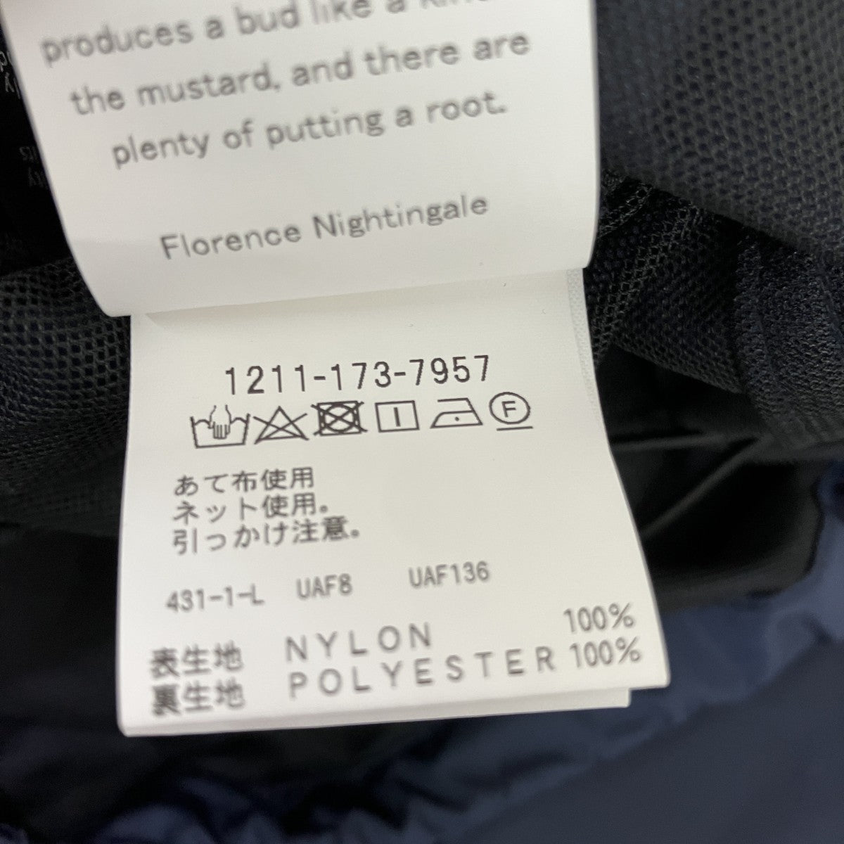 ナイロンセットアップ1211-173-9757/1214-173-8612