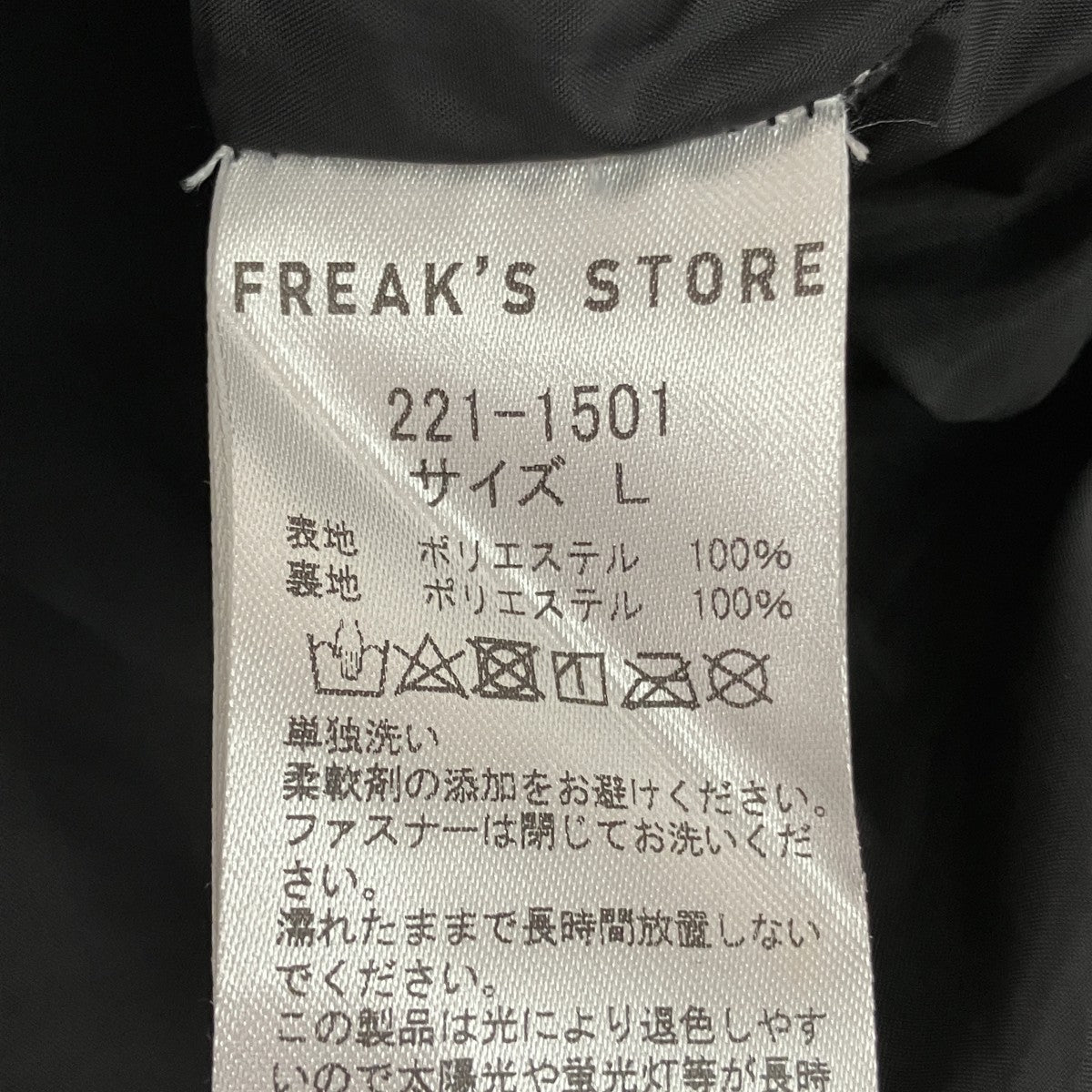 +phenixコーチジャケット221-1501