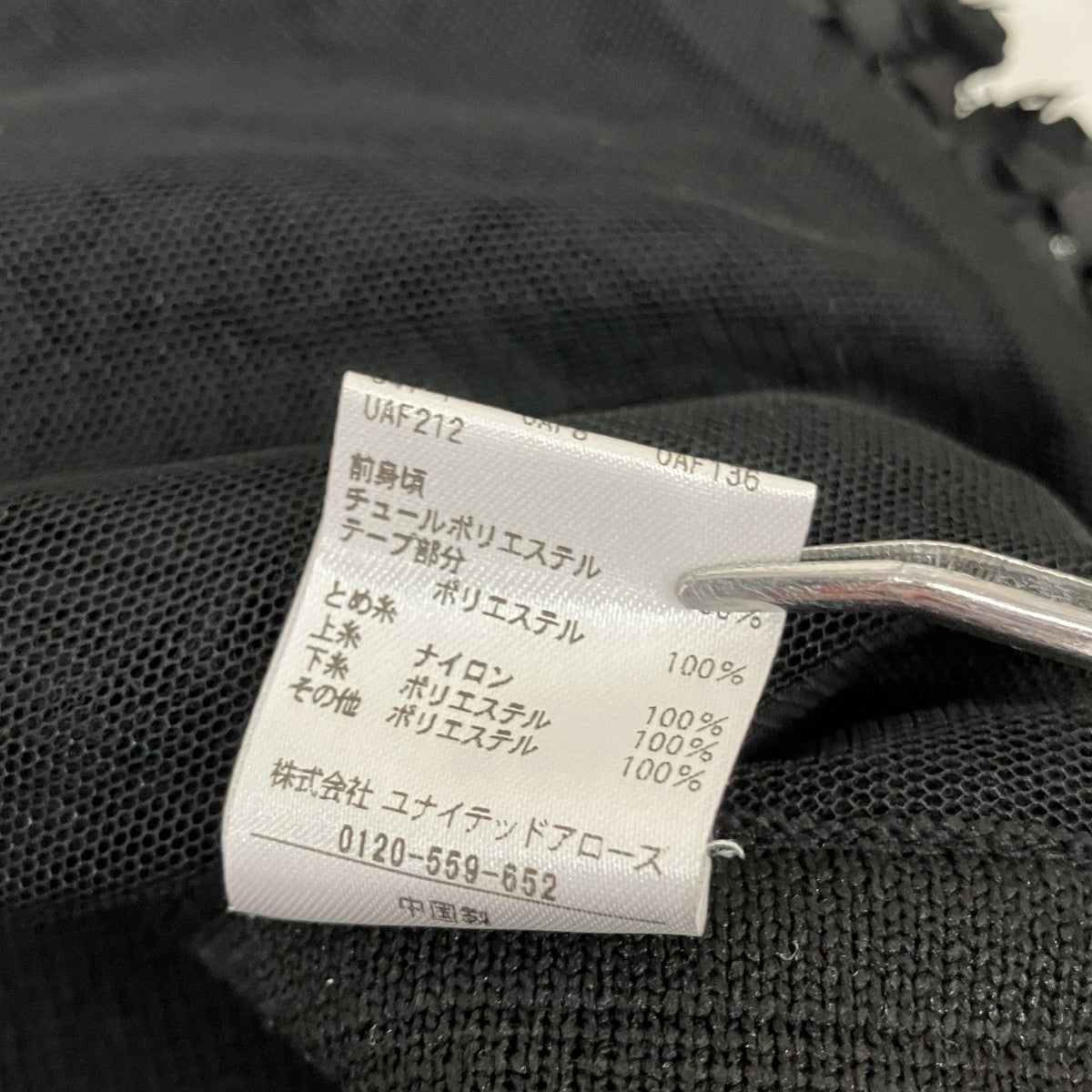 UNITED ARROWS TOKYO フラワー チュール ニットベストチュールベスト1518-831910 古着・中古-5枚目のアイテム画像