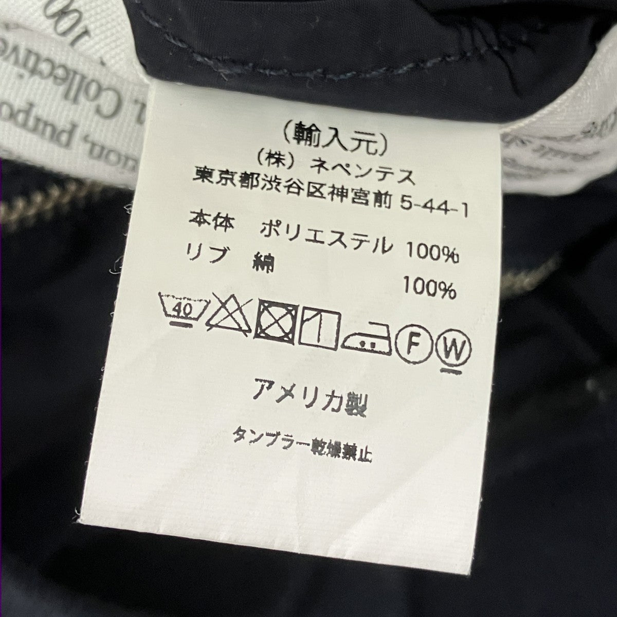 MA-1ジャケット